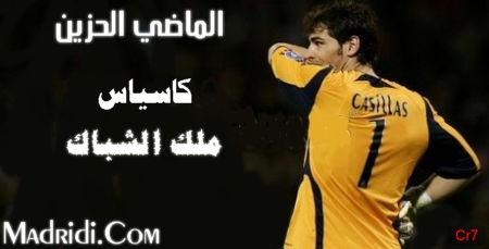 casillas2006